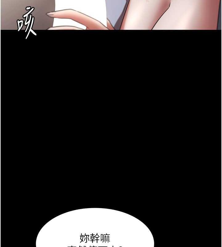 第14话-对命令毫无抵抗力的她