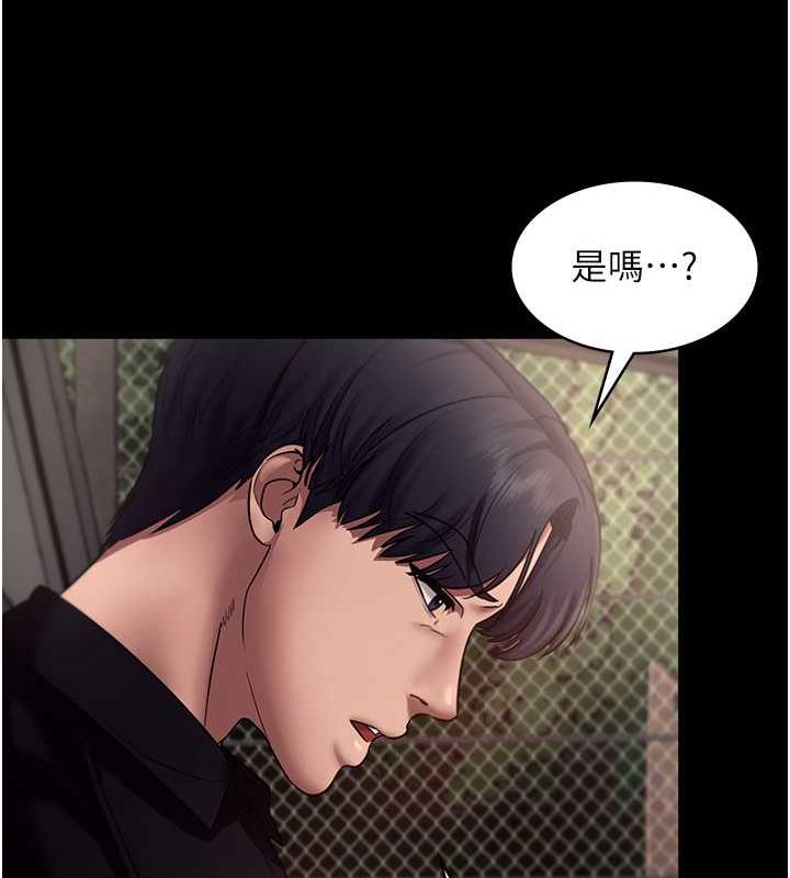 第14话-对命令毫无抵抗力的她