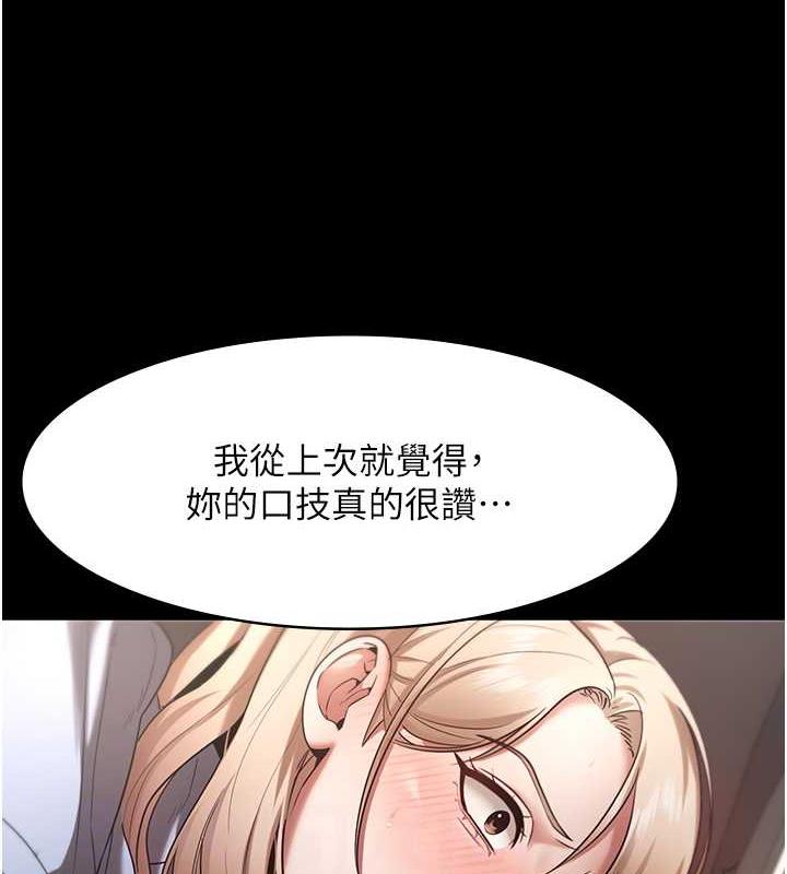 第14话-对命令毫无抵抗力的她