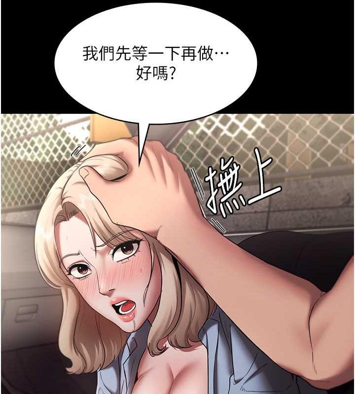 第14话-对命令毫无抵抗力的她