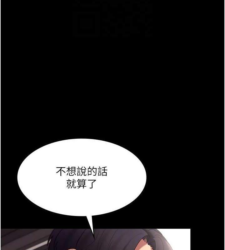 第14话-对命令毫无抵抗力的她