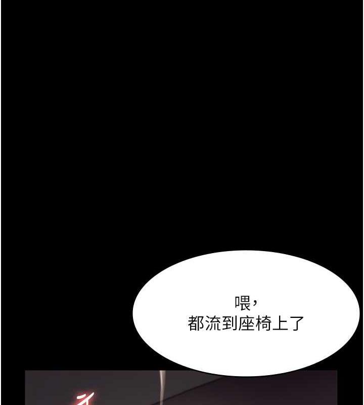 第14话-对命令毫无抵抗力的她
