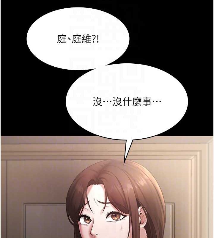 第16话-老闆娘说不出口的秘密