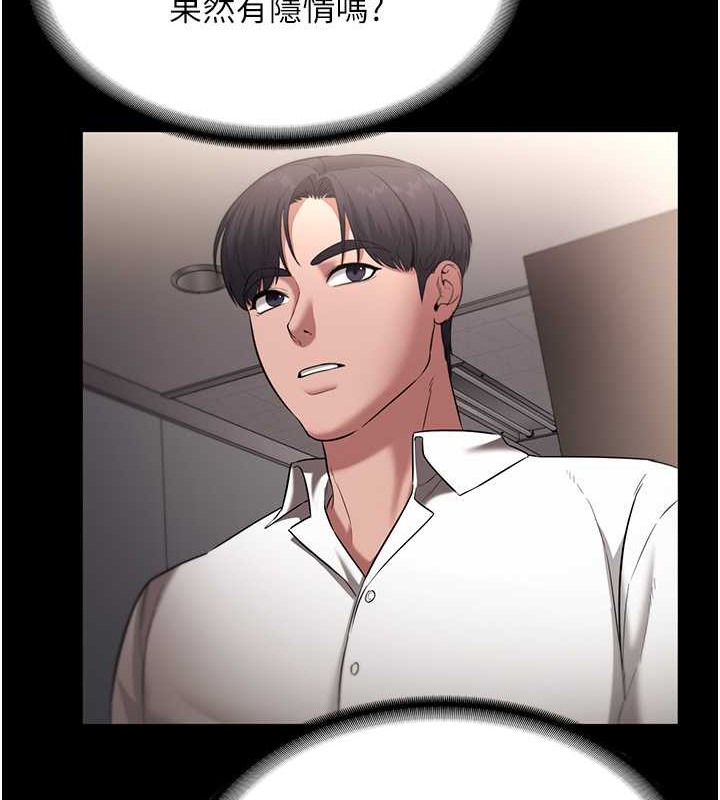 第16话-老闆娘说不出口的秘密