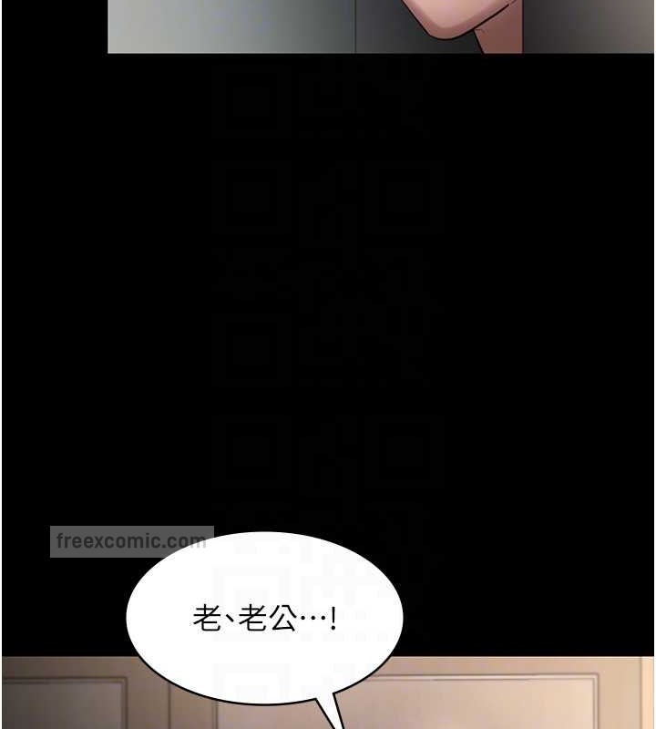 第16话-老闆娘说不出口的秘密