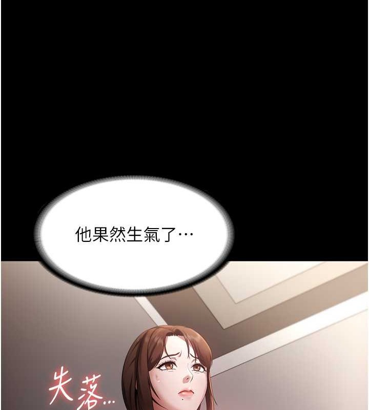 第16话-老闆娘说不出口的秘密