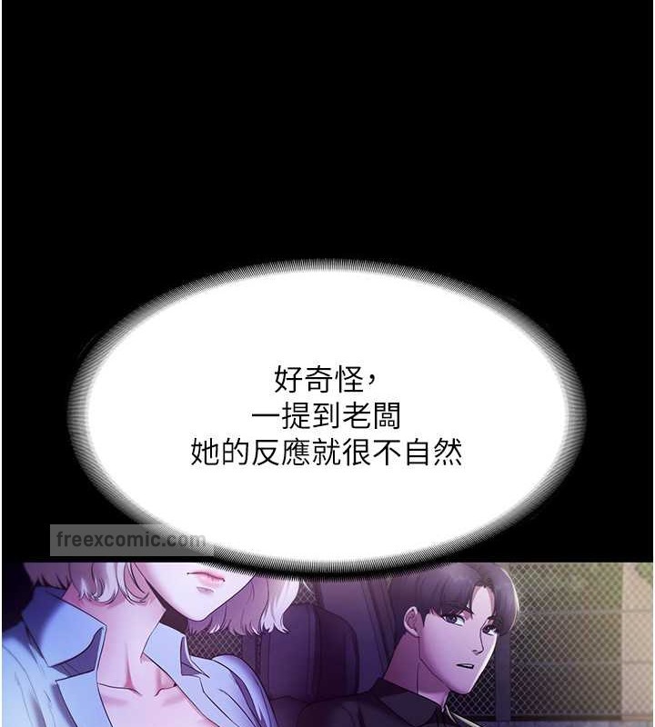 第16话-老闆娘说不出口的秘密