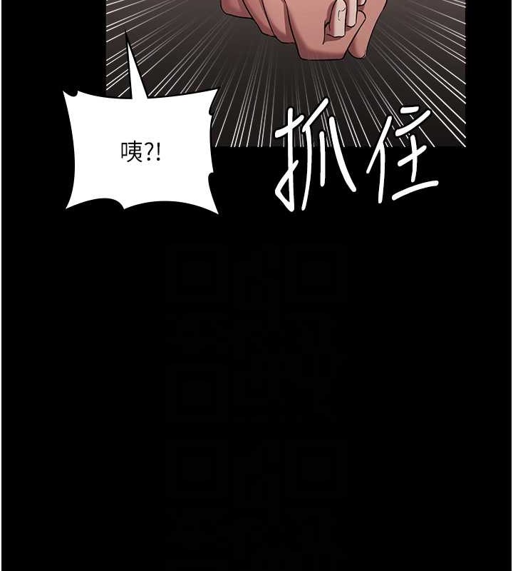 第16话-老闆娘说不出口的秘密