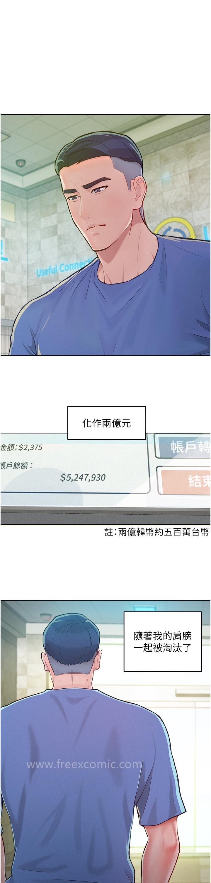 第1话-和「那女人」的重逢