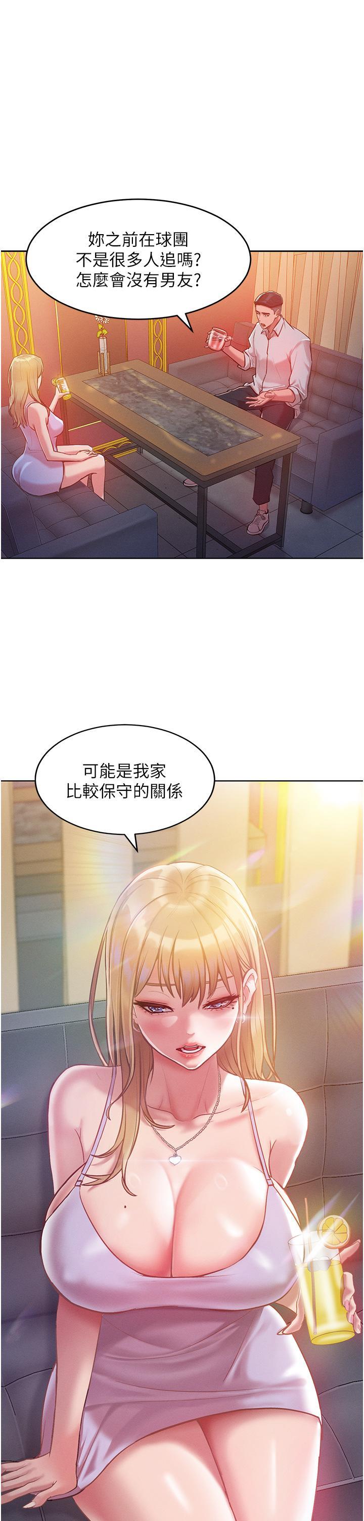 第3话-融化女心的调情高手