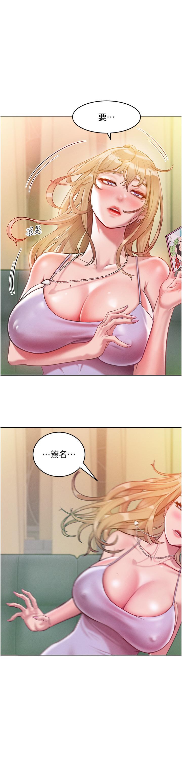 第3话-融化女心的调情高手