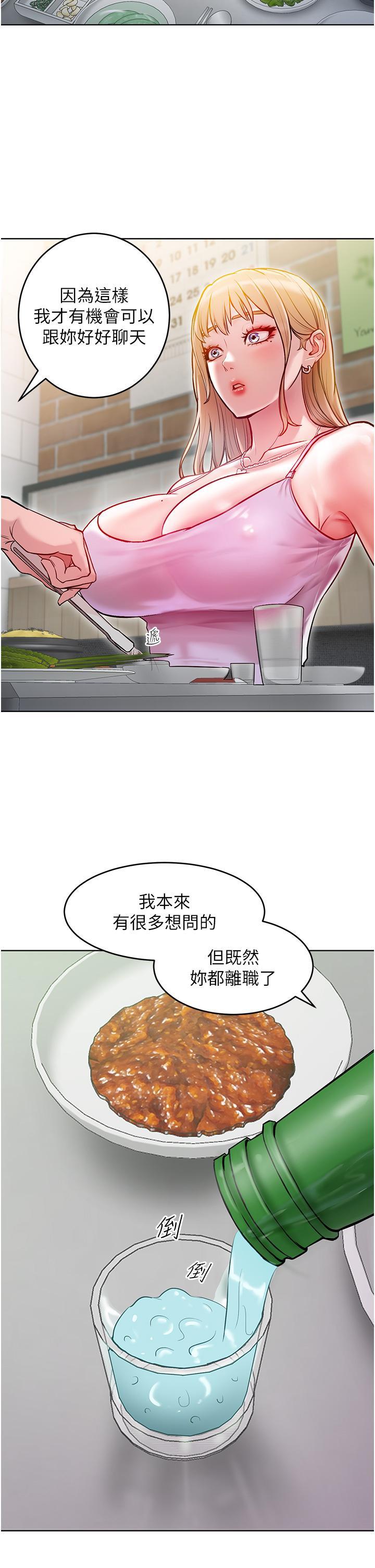 第3话-融化女心的调情高手