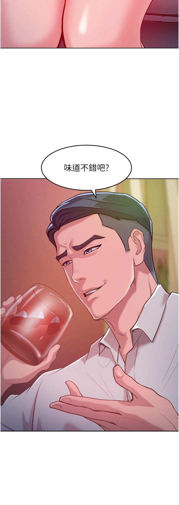 第3话-融化女心的调情高手