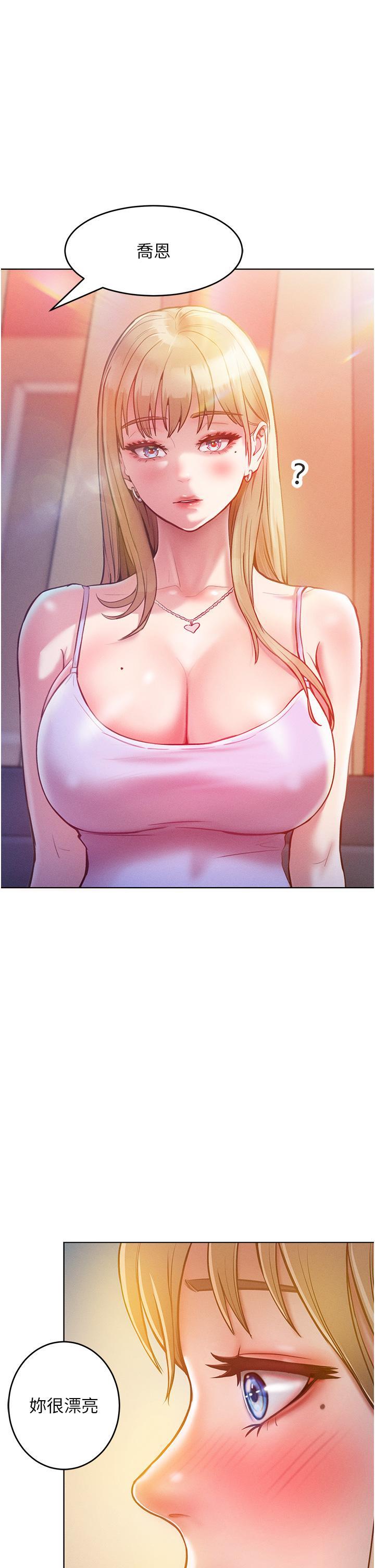 第3话-融化女心的调情高手