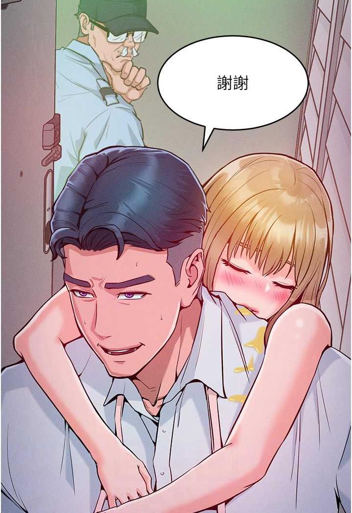第4话-熟度刚好的粉嫩处女鲍