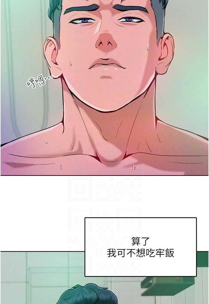 第4话-熟度刚好的粉嫩处女鲍