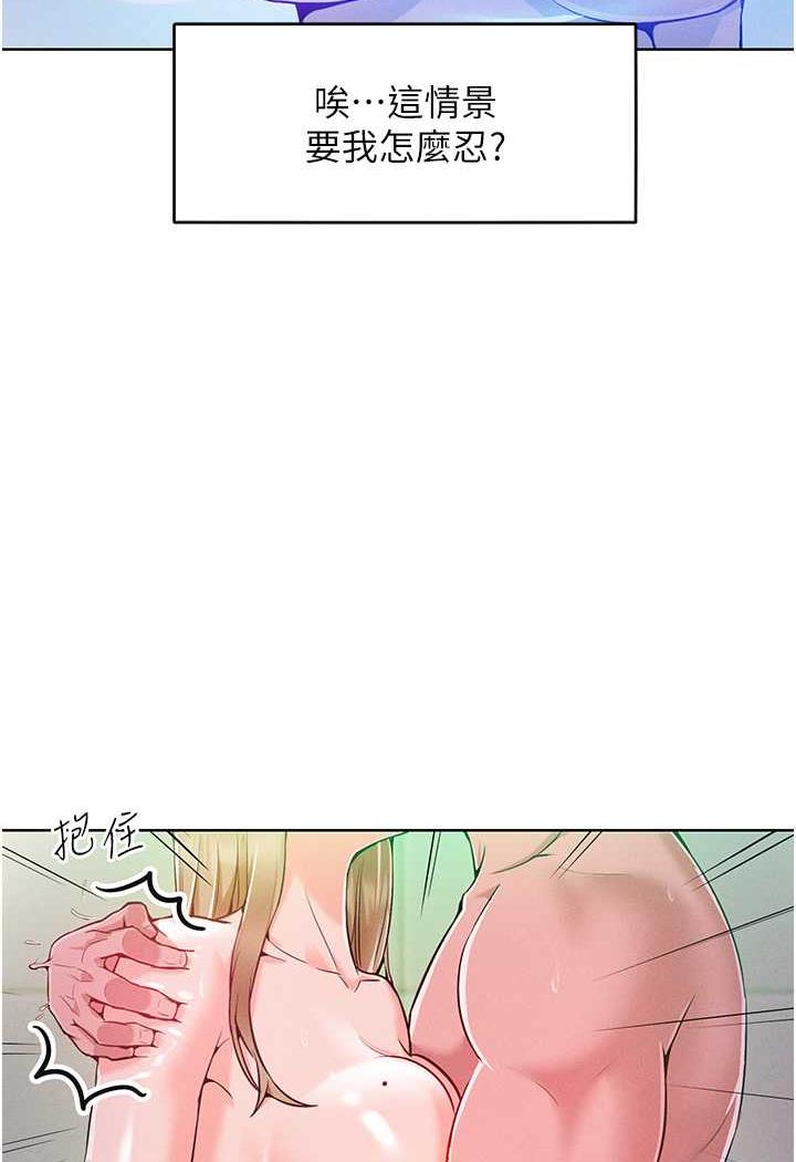 第4话-熟度刚好的粉嫩处女鲍