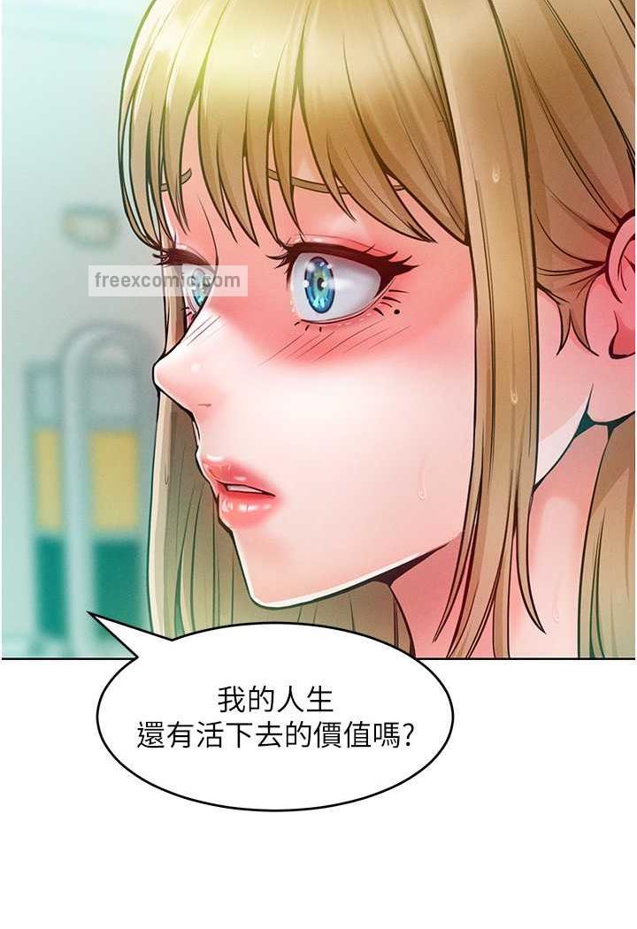 第5话-我该怎么调教这婊子才好？