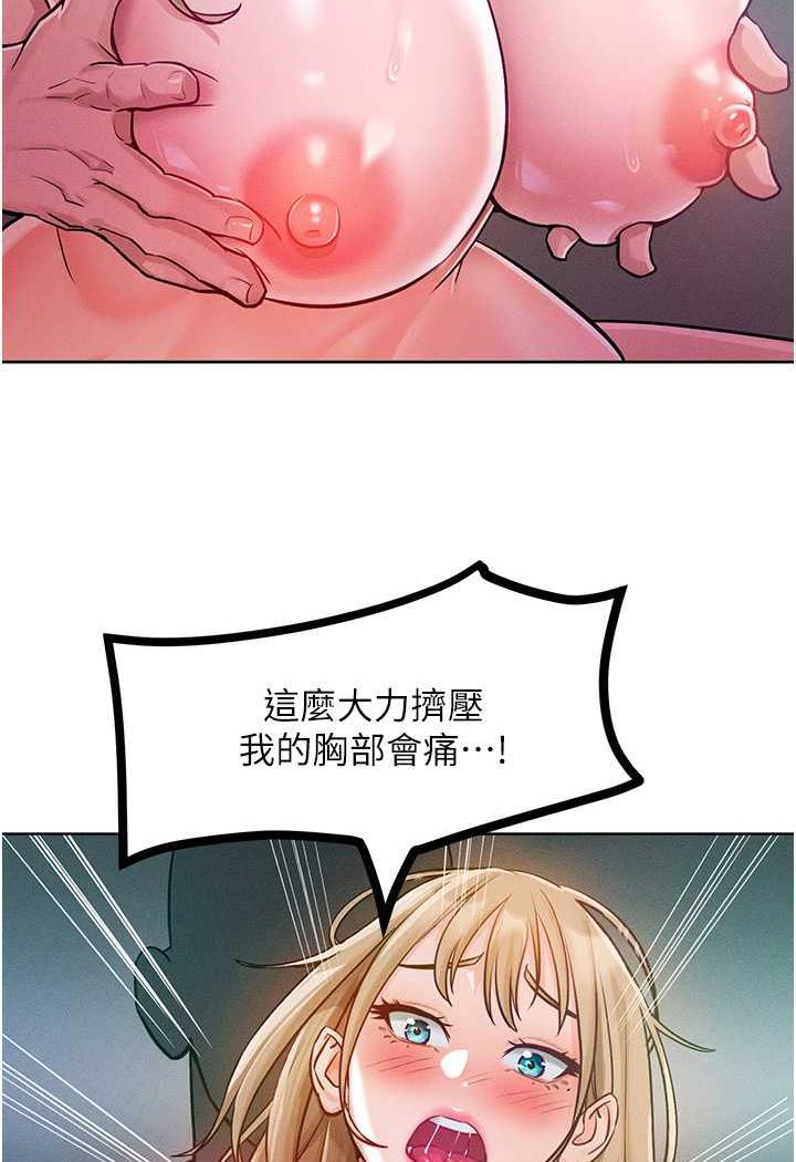 第6话-朝妖豔贱货挥棒出击