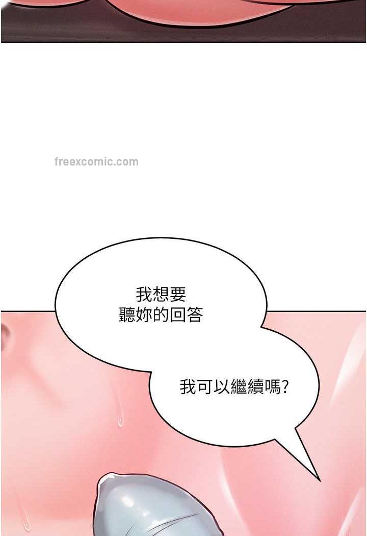 第6话-朝妖豔贱货挥棒出击
