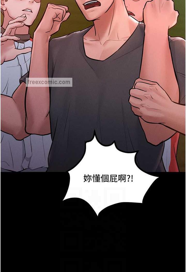 第7话-我来动就好...你躺着别动！