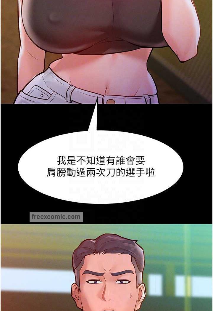 第7话-我来动就好...你躺着别动！