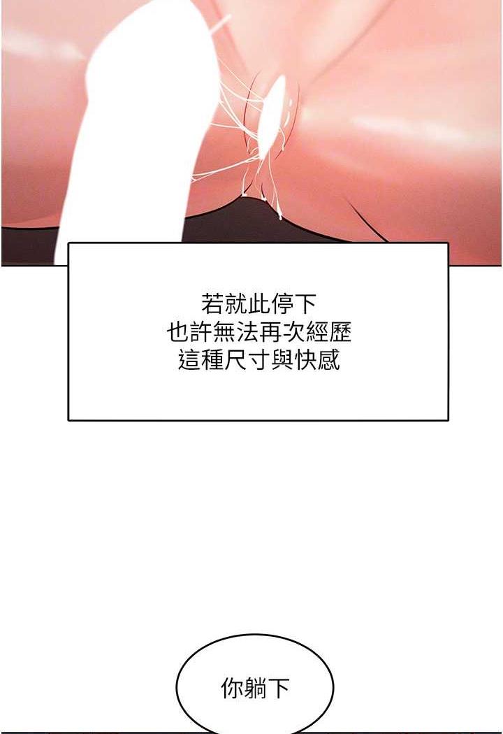 第7话-我来动就好...你躺着别动！
