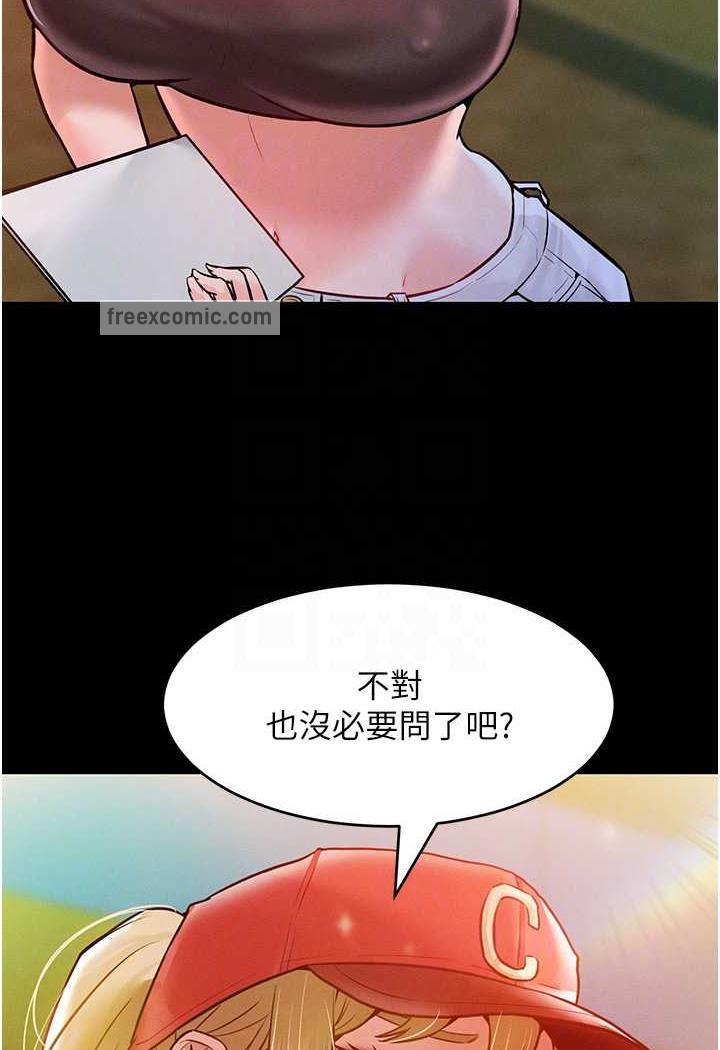 第7话-我来动就好...你躺着别动！