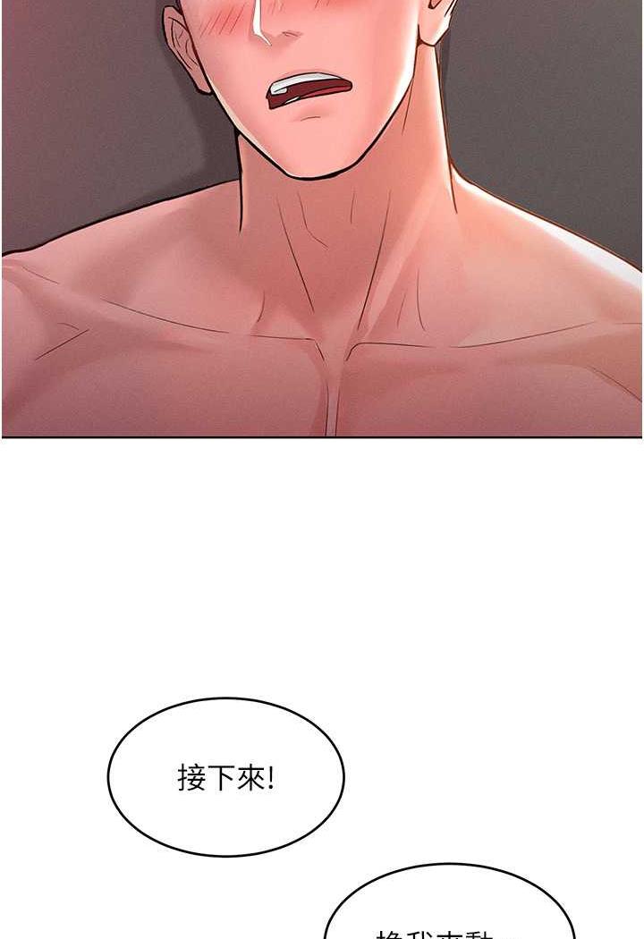 第8话-引诱傲慢女踏进陷阱