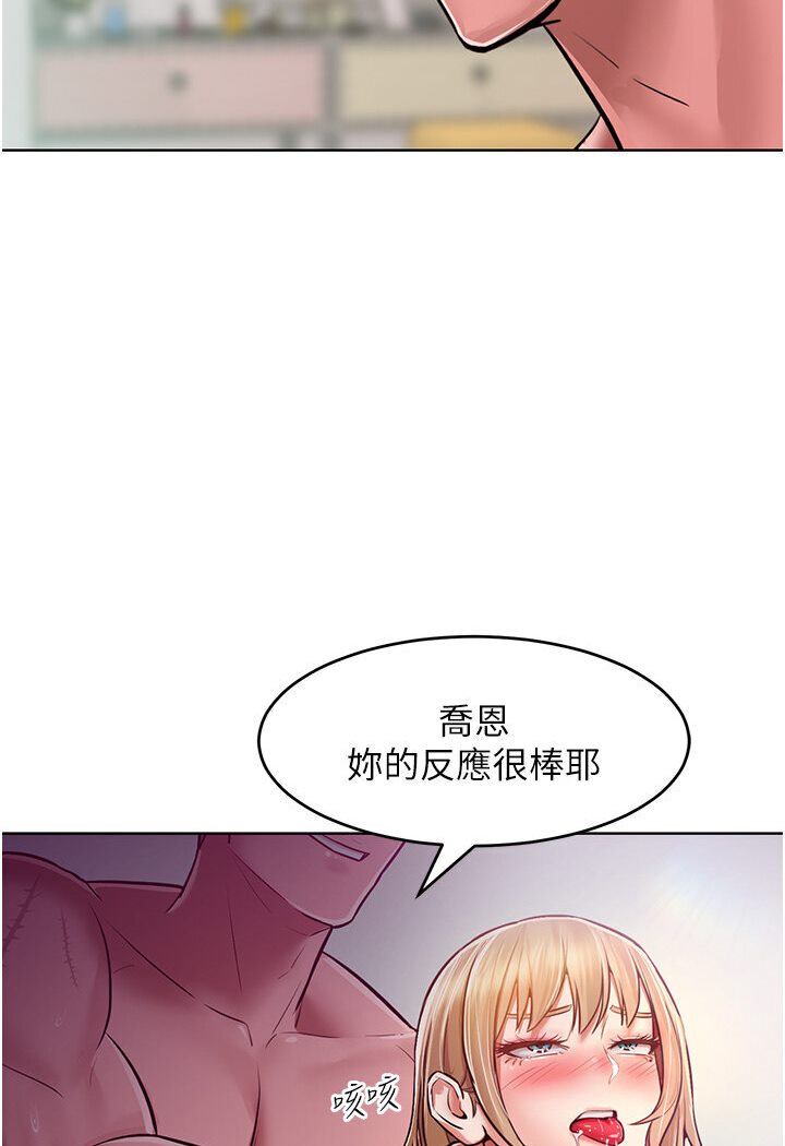 第10话-原来我是M?!