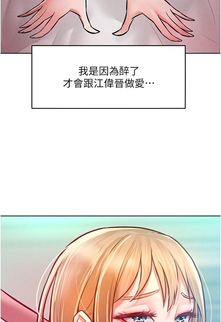 第10话-原来我是M?!
