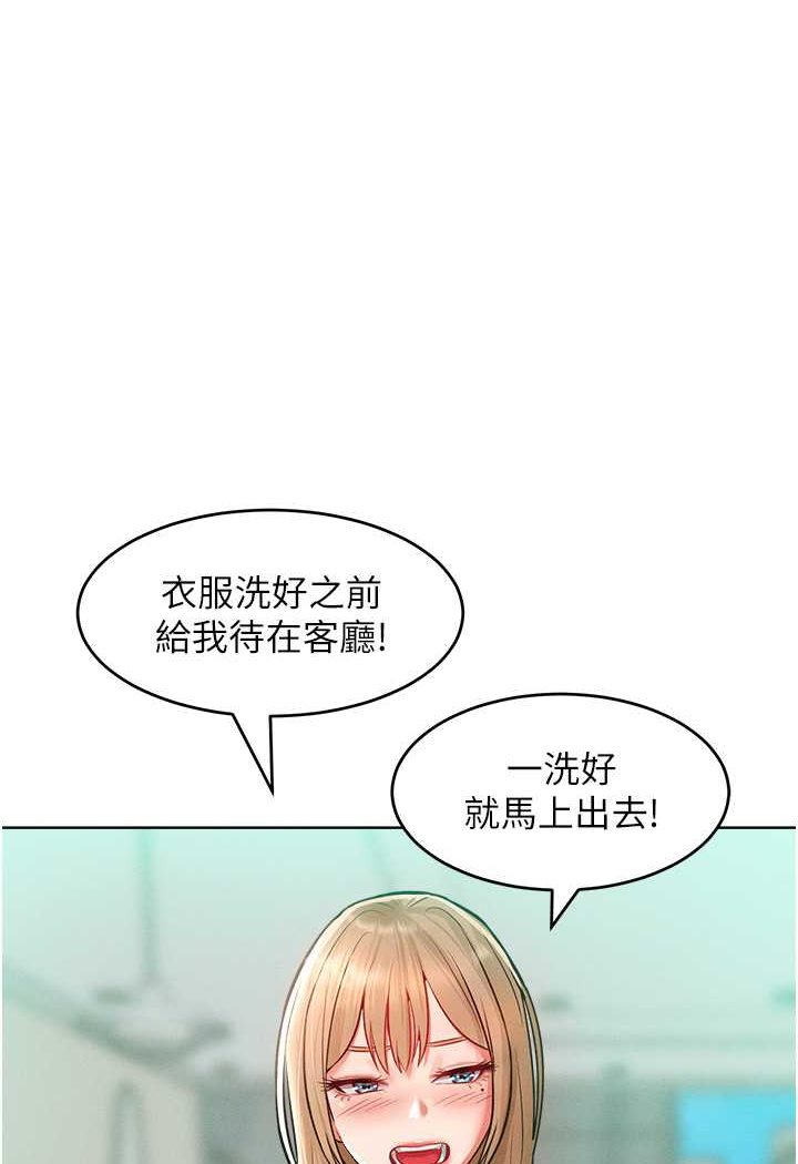 第11话-乖乖听话的「奖励」