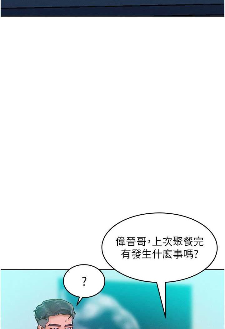 第11话-乖乖听话的「奖励」