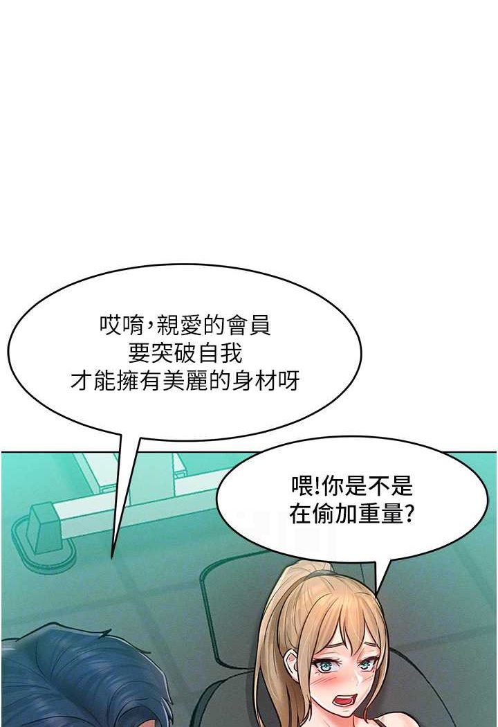 第11话-乖乖听话的「奖励」