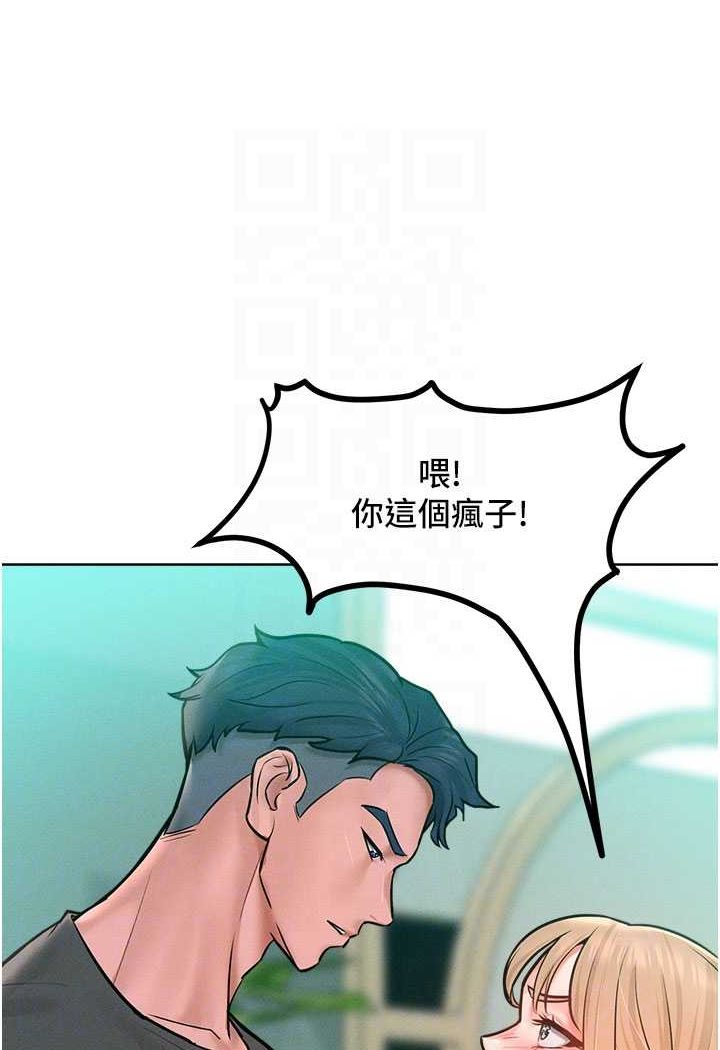 第11话-乖乖听话的「奖励」