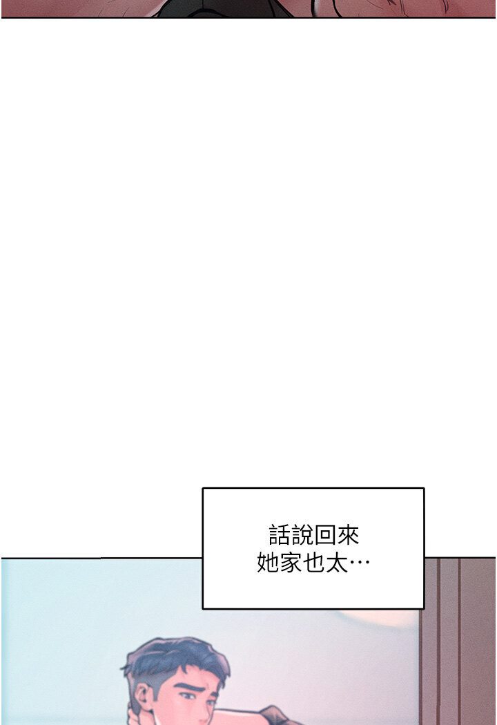 第12话-我需要你的「安慰」