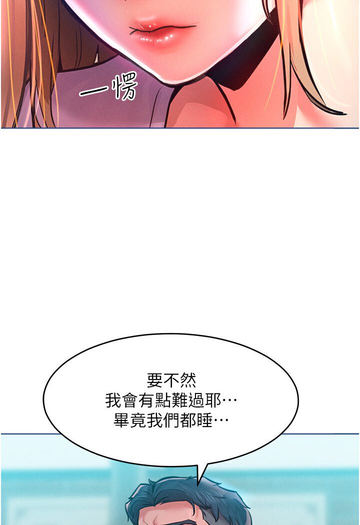 第12话-我需要你的「安慰」