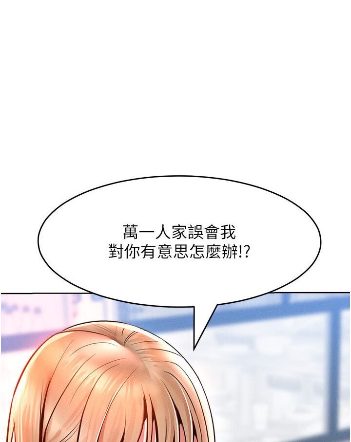 第12话-我需要你的「安慰」