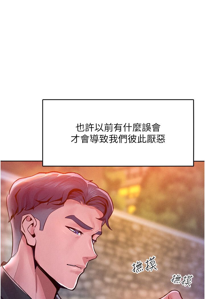 第12话-我需要你的「安慰」