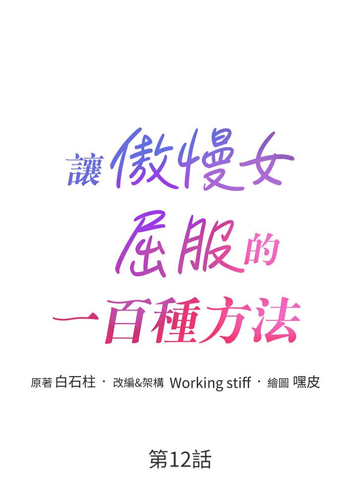 第12话-我需要你的「安慰」