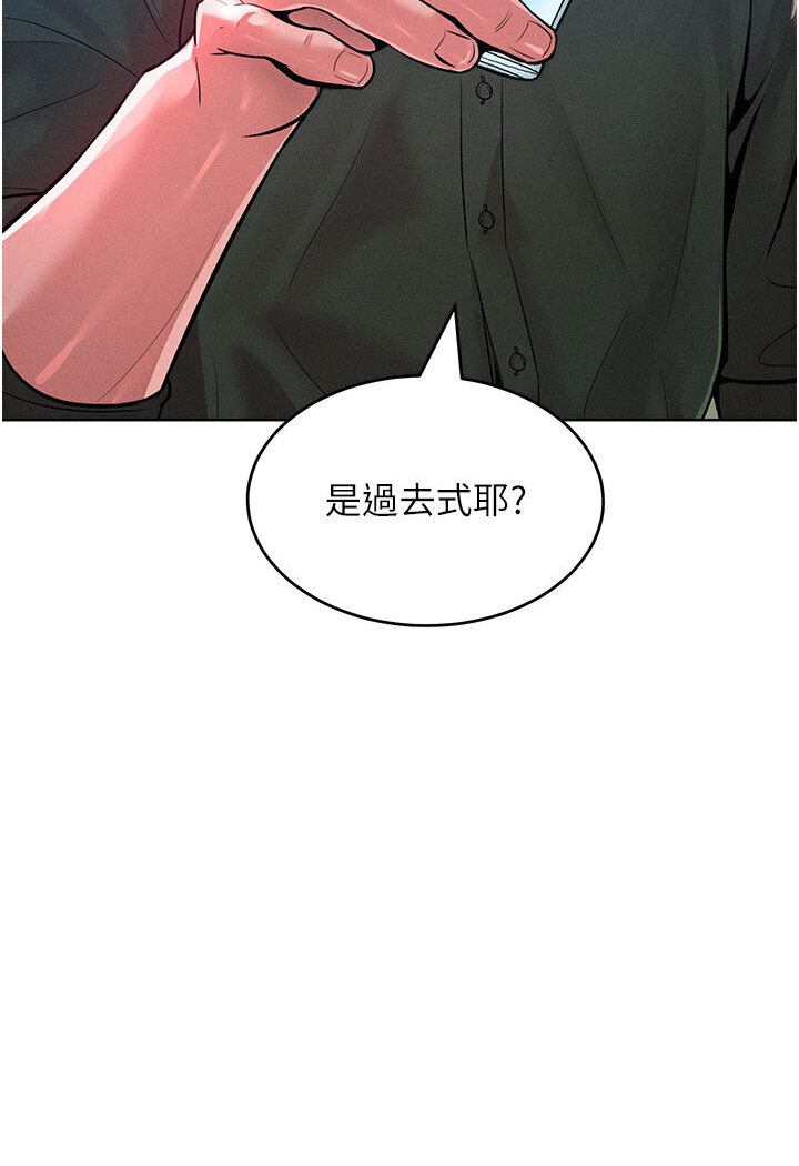 第12话-我需要你的「安慰」