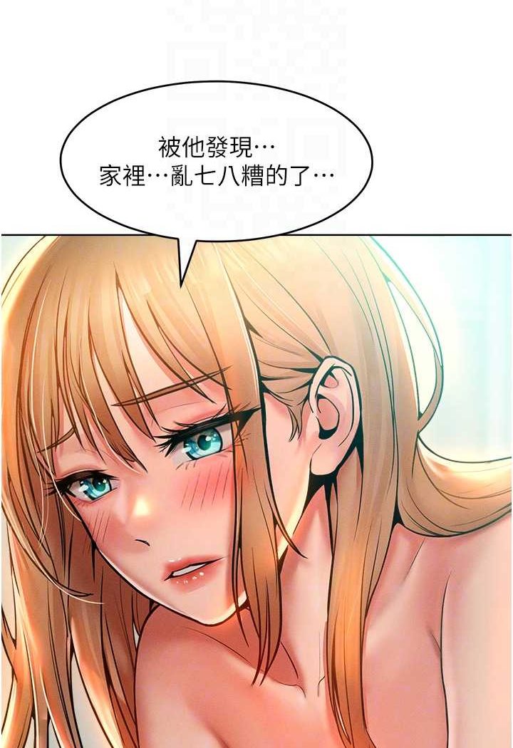 第13话-这样舒服吗?