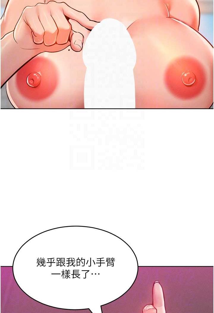 第13话-这样舒服吗?