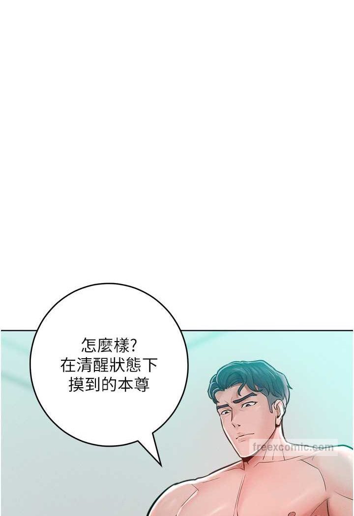第14话-跟我一起上床睡…