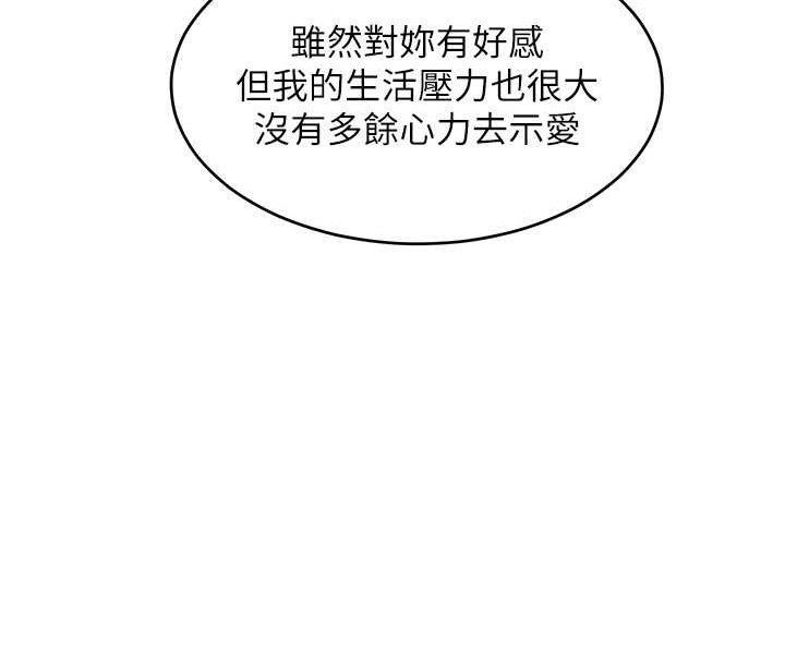 第14话-跟我一起上床睡…
