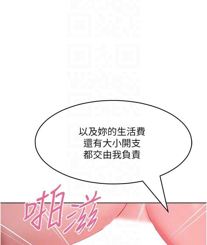 第16话-欠虐的诱人表情