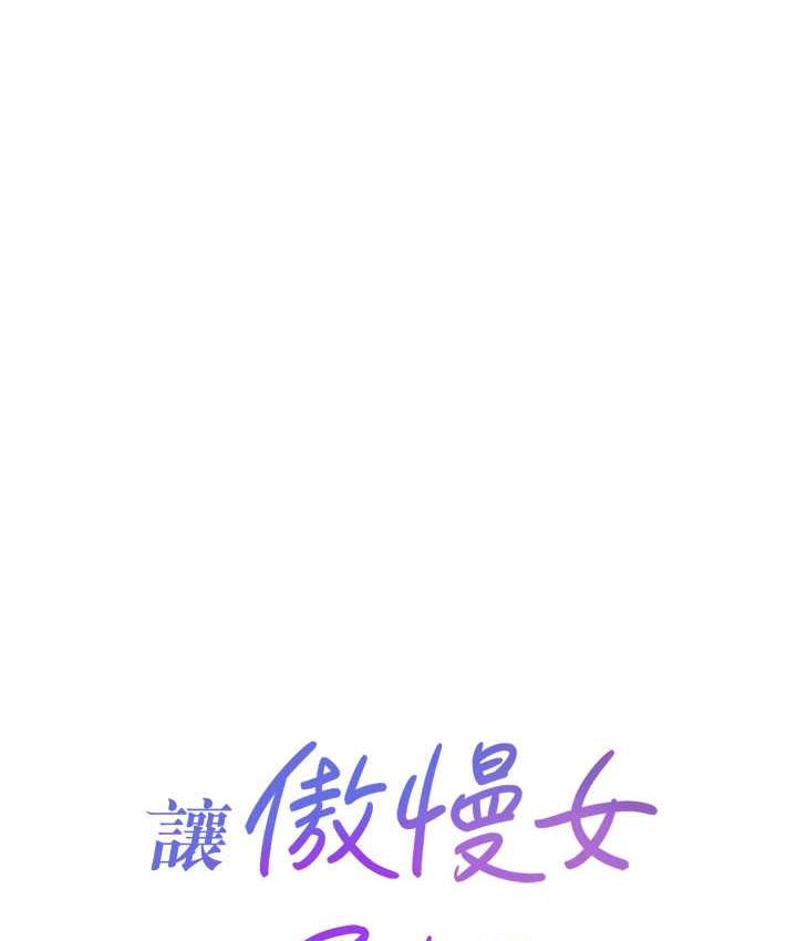 第17话-我不能再任由他摆布了!