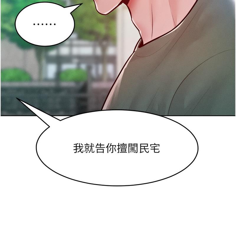 第18话-要不要跟我打个赌?