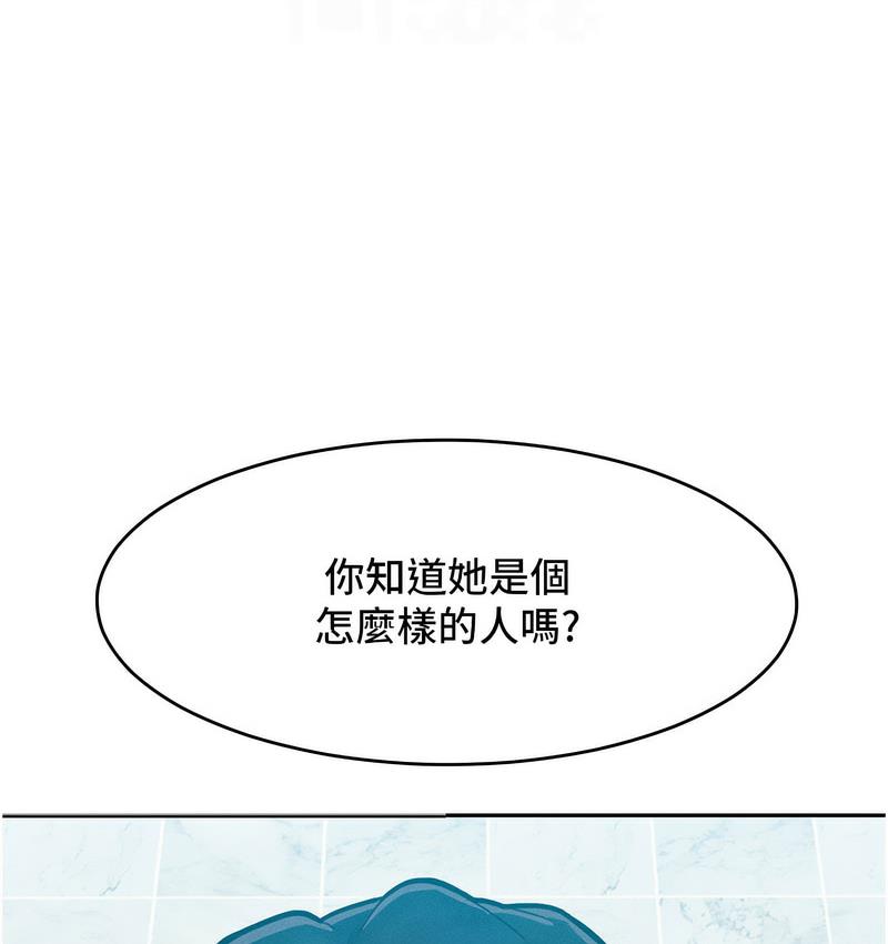 第18话-要不要跟我打个赌?
