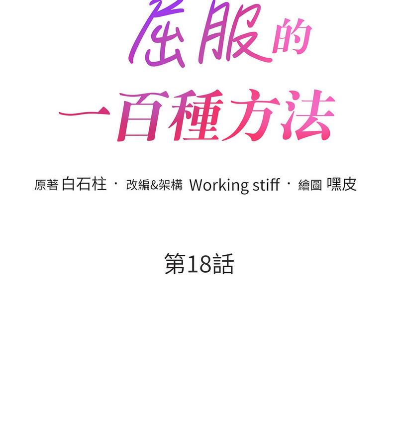 第18话-要不要跟我打个赌?
